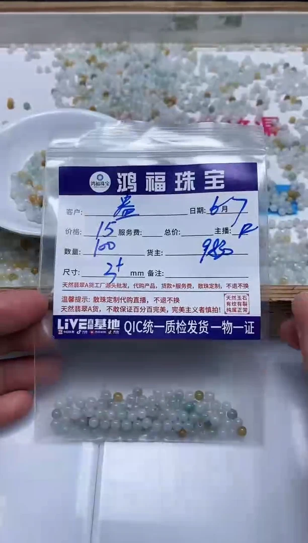 手饰翡翠未镶嵌翡翠散珠 多宝3+mm