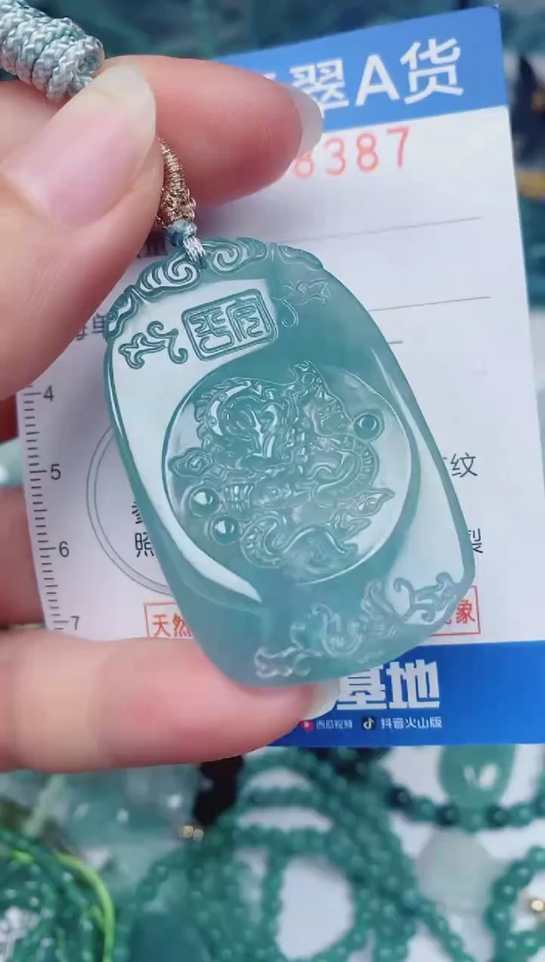 颈饰未镶嵌翡翠00008387
