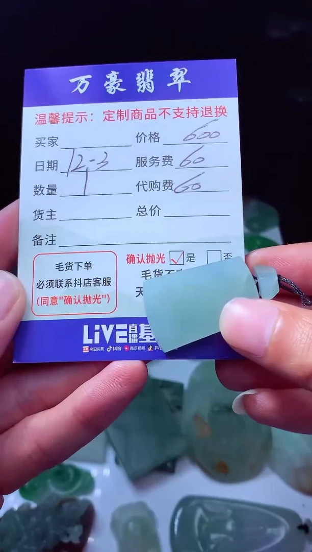 未镶嵌定制翡翠小*女翡翠毛货定制226300