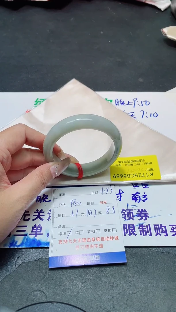 未镶嵌手镯翡翠56-57/85659