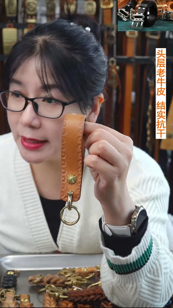 闪电购  文玩机车钥匙链  头层牛皮