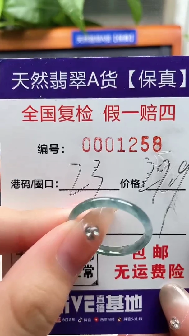 【闪购商品】翡翠戒指未镶嵌天然翡翠A货戒圈1258