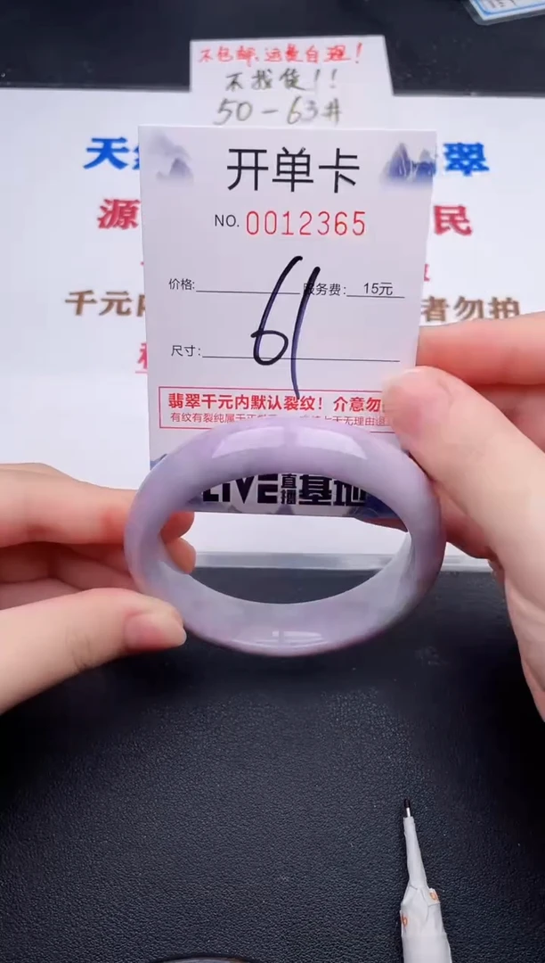 未镶嵌手镯翡翠65