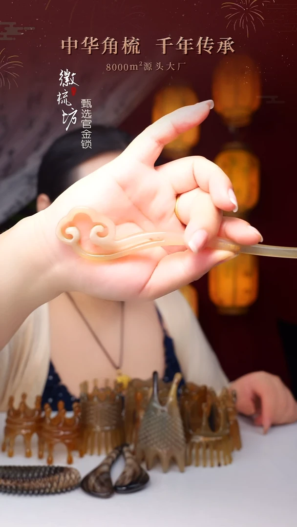 徽梳坊D3EE18004