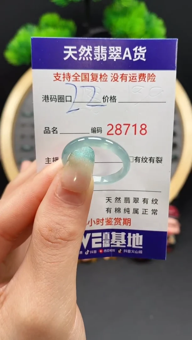 【闪购商品】翡翠戒指未镶嵌天然翡翠戒圈8719
