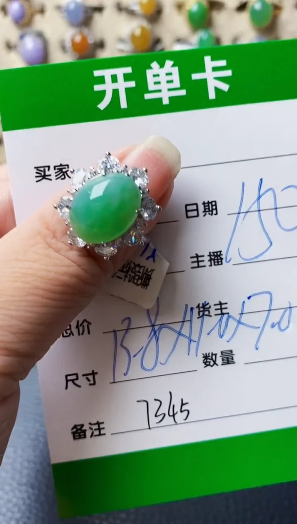 银S925镶嵌戒指翡翠7345