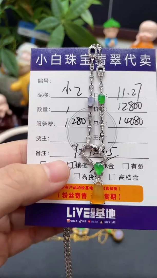 套链18K金镶嵌翡翠小****宝套链