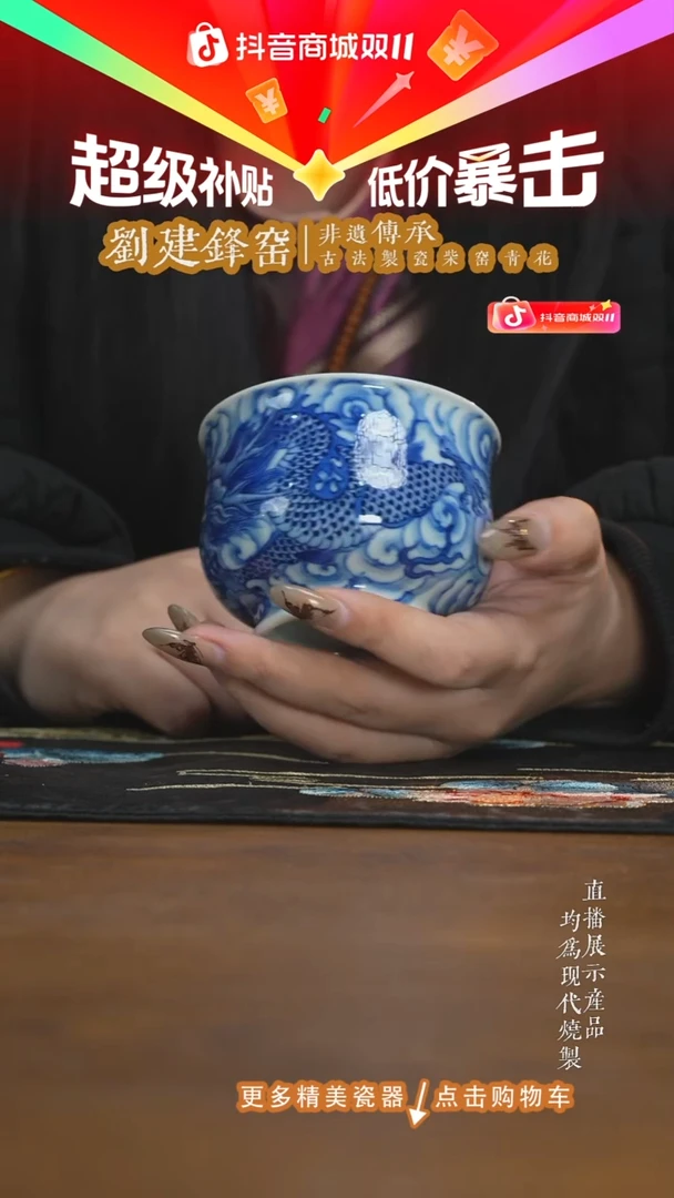 杯子刘建锋窑仿清穿云龙纹大炉式杯