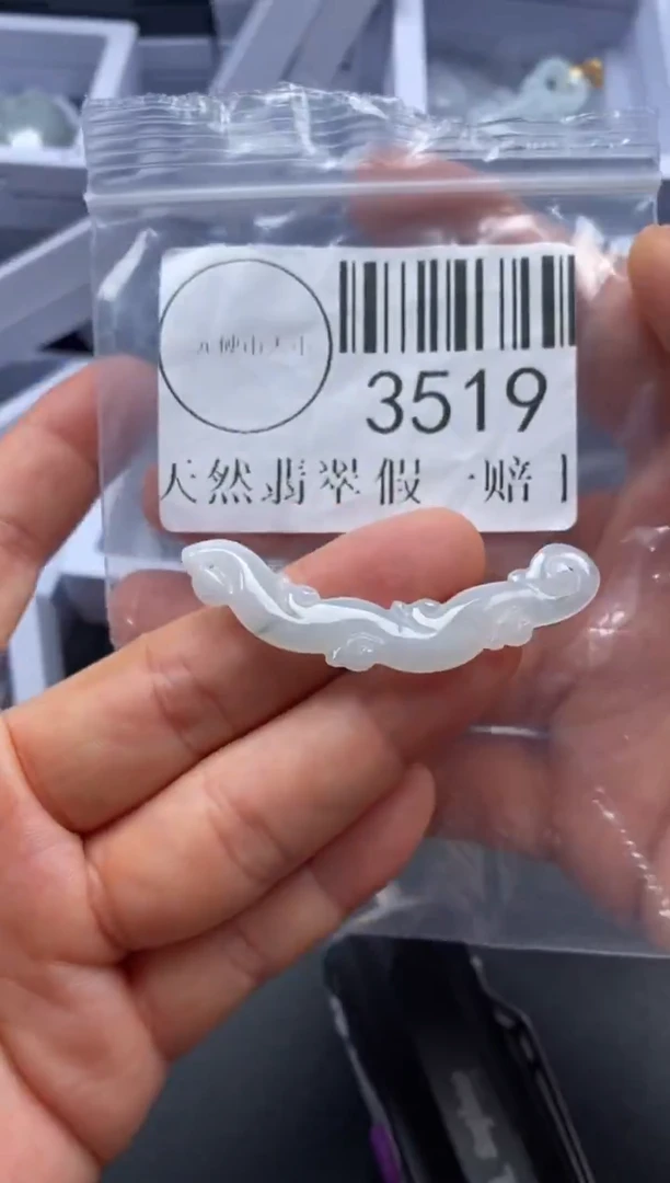 吊坠(不含链)未镶嵌翡翠3519