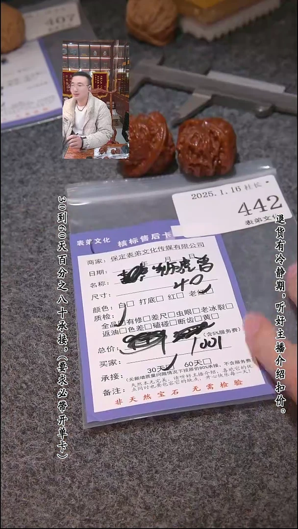 【闪购商品】文玩核桃吊坠442狮虎兽