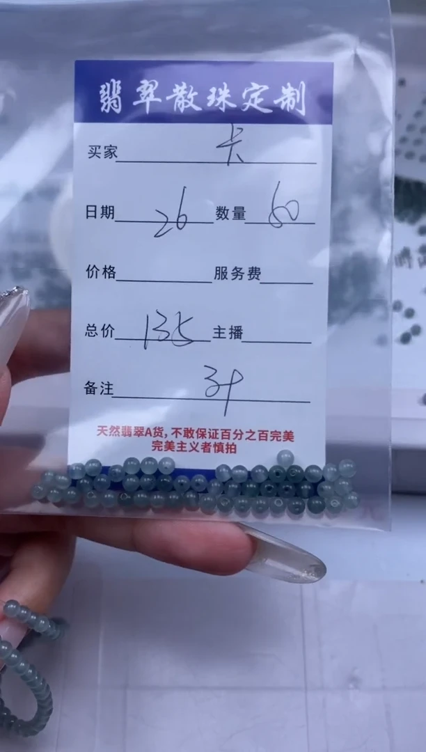 翡翠未镶嵌颈饰卡****。贞城散珠批发DIY编制