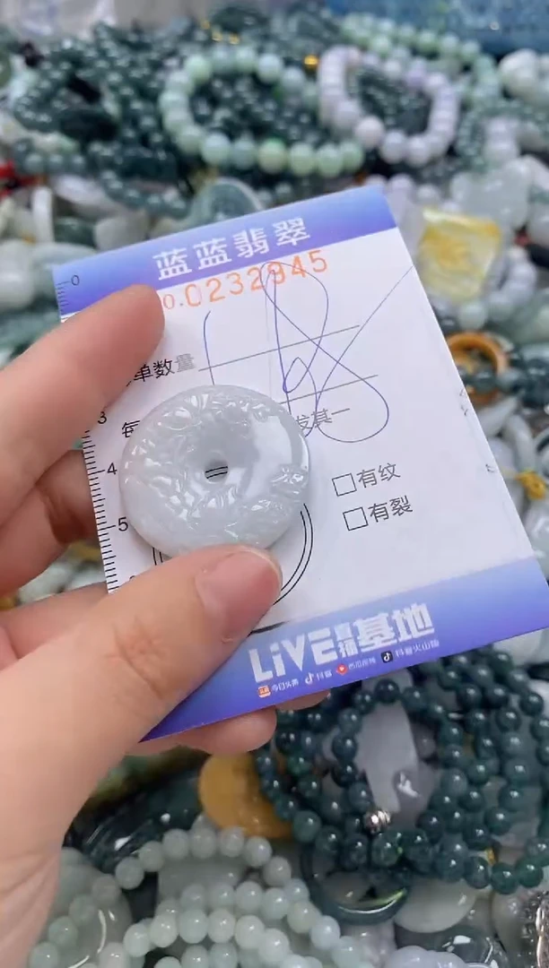 翡翠未镶嵌颈饰闪购0232945