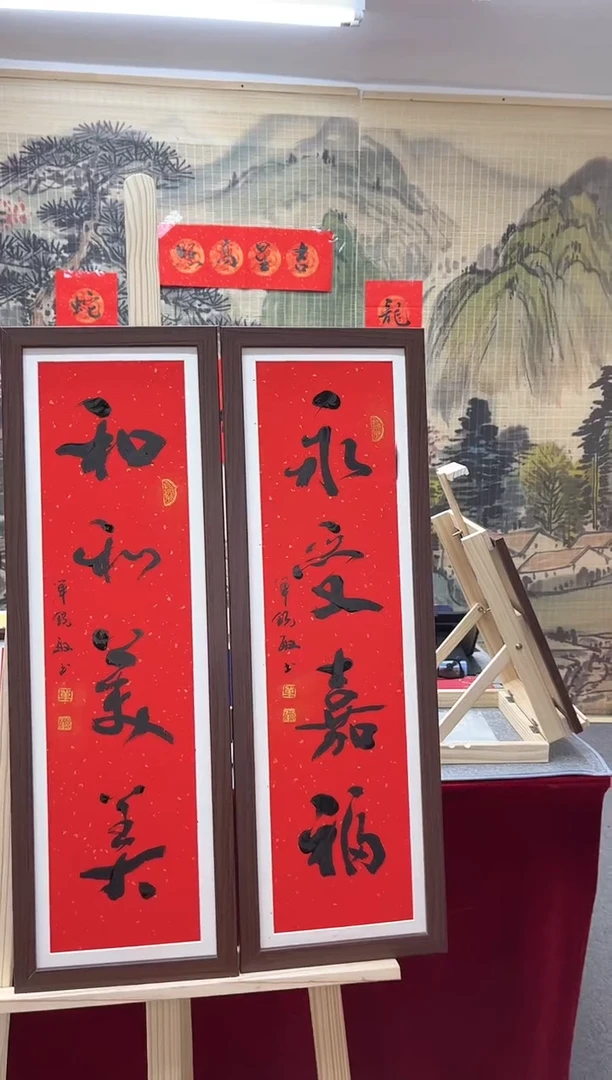 【闪购商品】书法永受嘉福72*24单锐敏老师书法-送画框