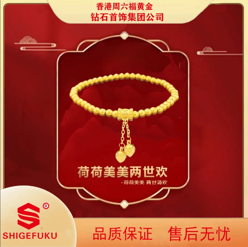 铜合金手链 【香港SHIGEFUKU】转经筒两世欢手链流苏六字真言转运珠