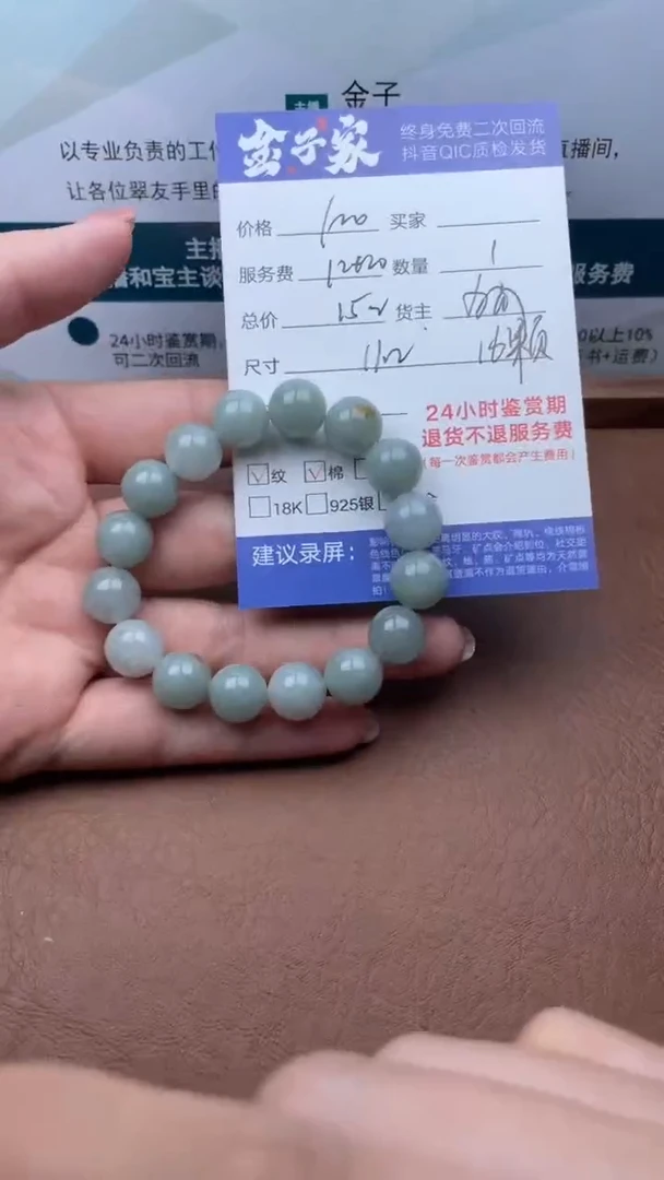【闪购商品】翡翠手串未镶嵌505820828