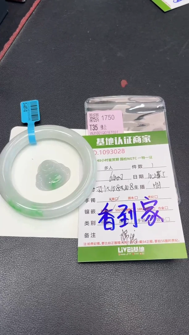 未镶嵌手镯（圆镯）翡翠多人/佛公