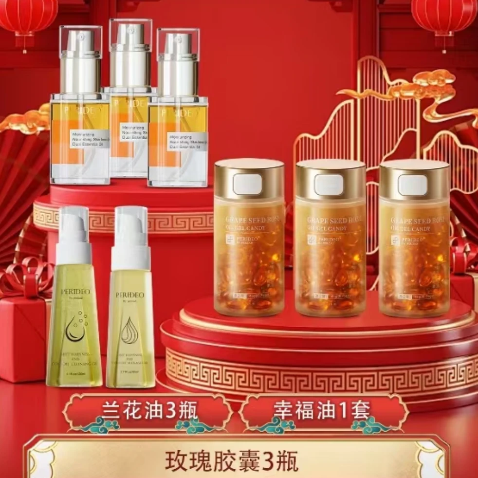 兰花油3瓶+幸福油1套+玫瑰胶囊3瓶