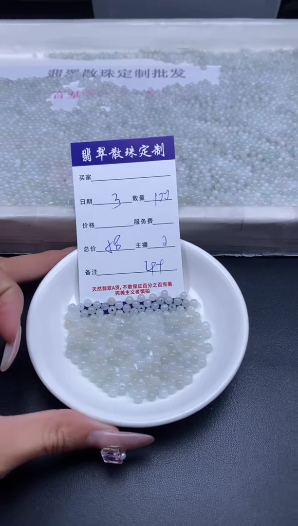 颈饰未镶嵌翡翠贞城散珠批发DIY编制多样性发货