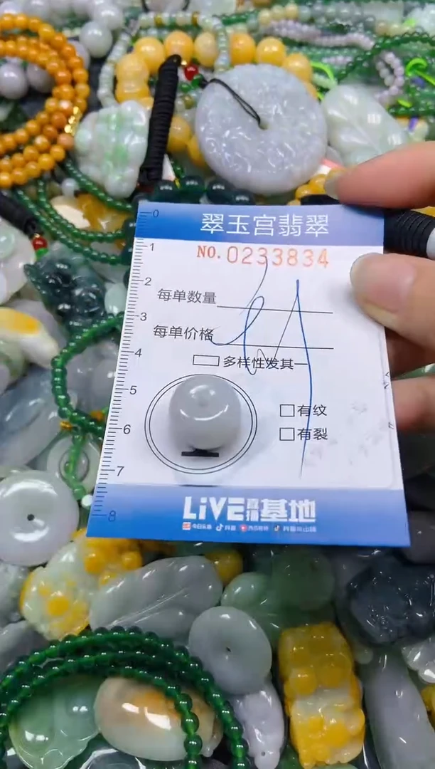 颈饰未镶嵌翡翠闪购C0233834