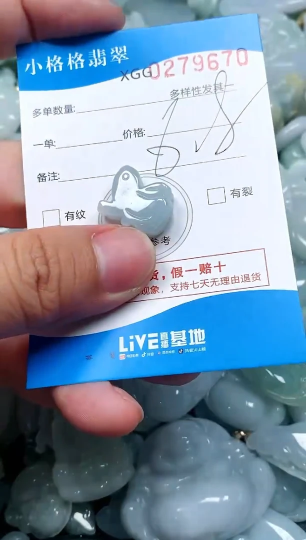 翡翠未镶嵌颈饰闪购商品0279670