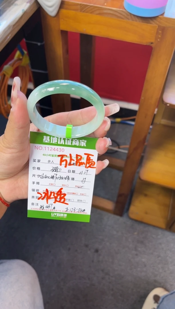 未镶嵌手镯（贵妃镯）翡翠多人