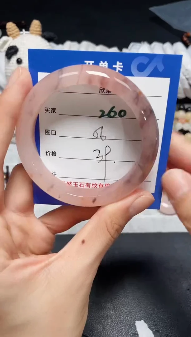 【闪购商品】石英质玉手镯未镶嵌260