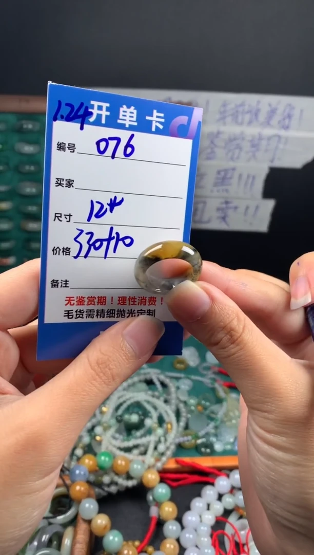 【闪购商品】定制翡翠未镶嵌翡翠340元12#毛货需精细抛光076