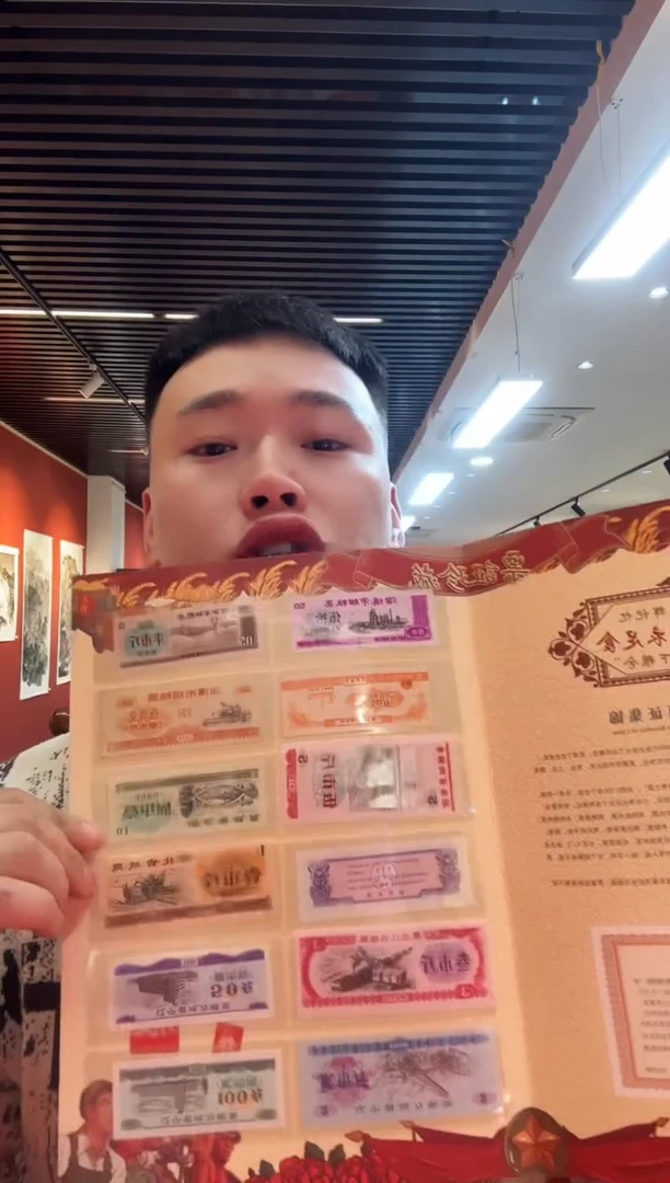 书法小郭美术馆精选作品粮票