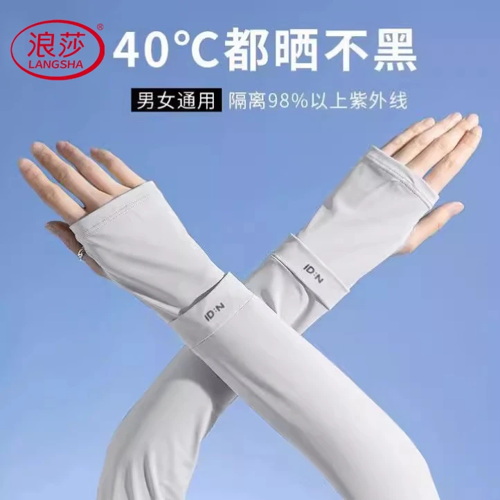 浪莎冰袖女款防晒防紫外线冰丝袖套2025新款户外开车护手套袖男款