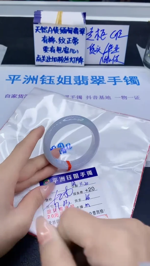 未镶嵌手镯翡翠1111