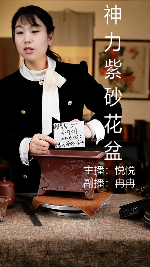 紫砂花盆花卉工艺5117文涛