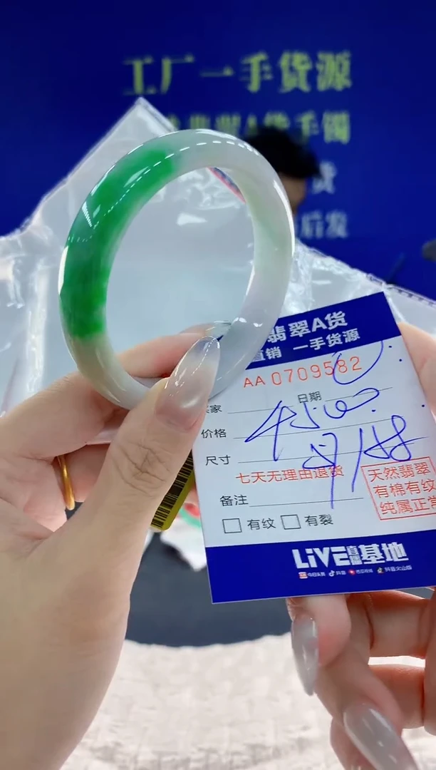 未镶嵌手镯翡翠82天然翡翠A货