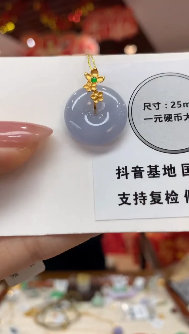 吊坠(不含链)18K金镶嵌翡翠平安扣