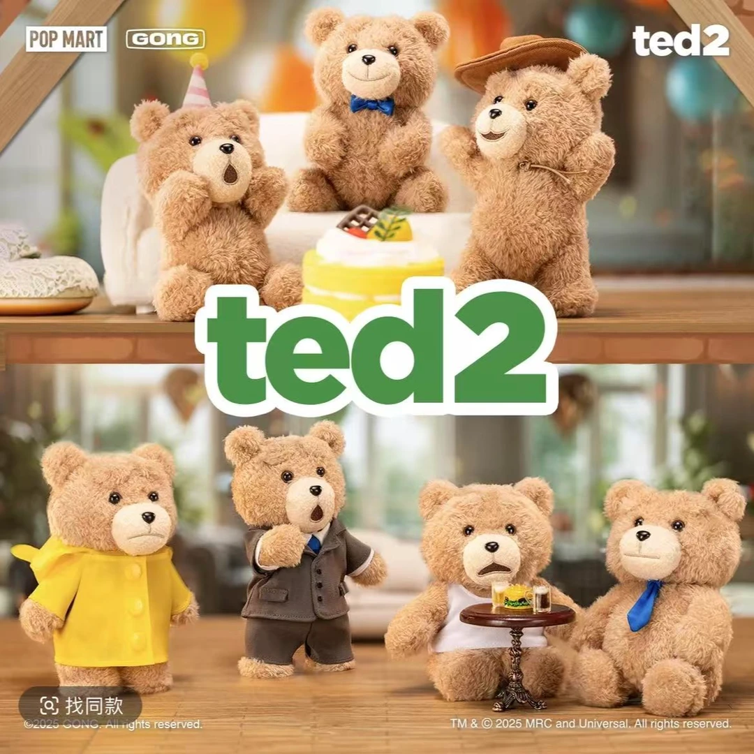 [啵啵代拆]Tend2泰迪熊可动毛绒挂件