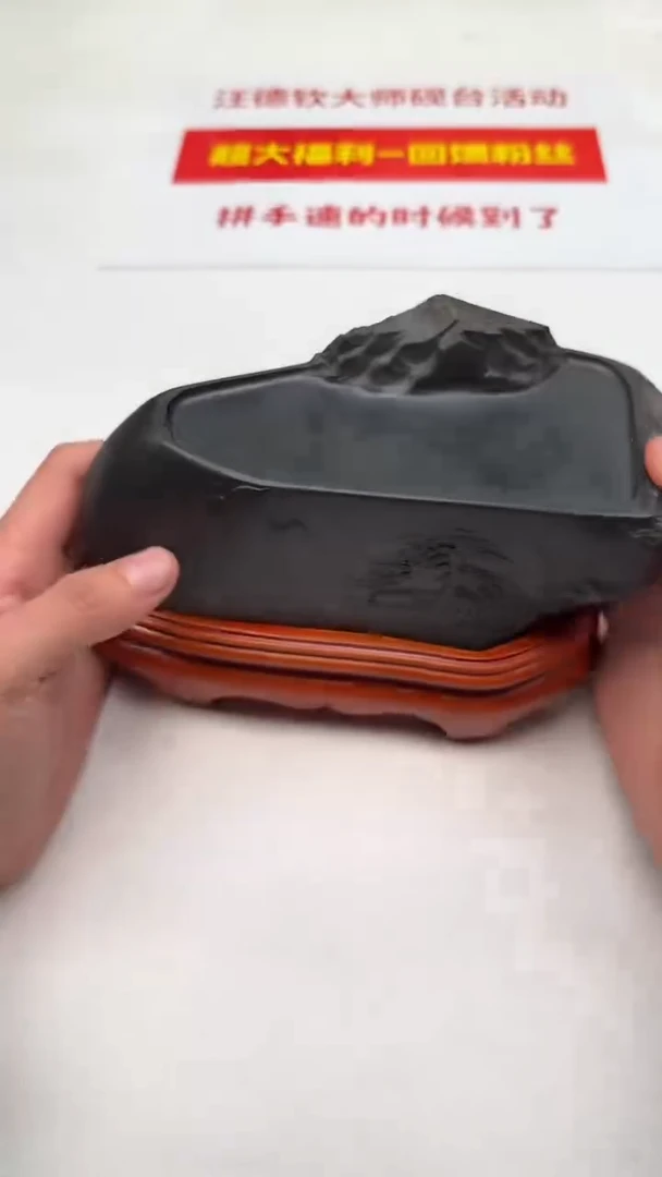 【闪购商品】老坑歙砚113号砚台福利