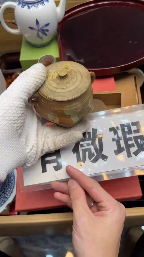 瓷片朴**华1192中古商品 谨慎购买