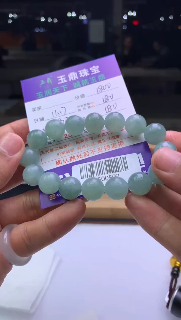 未镶嵌定制翡翠莹*  F0500507