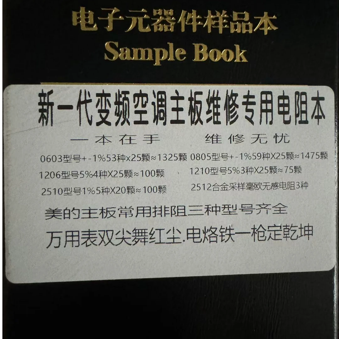 变频空调专用电子元件本 一本在手维修无忧