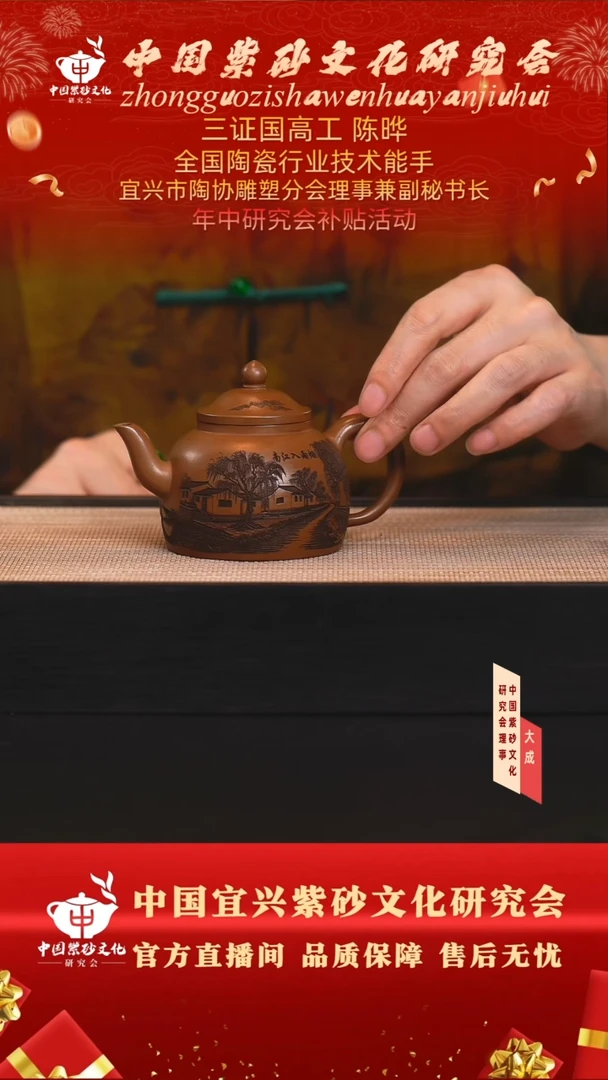 茶壶紫砂15号 文人段 200cc左右