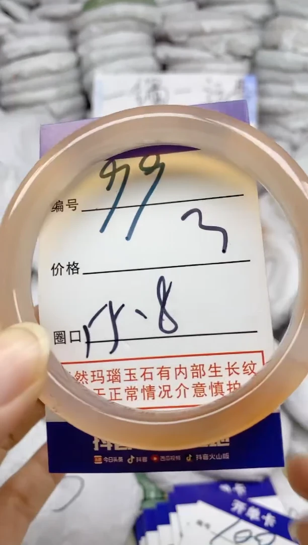 手镯玛瑙/玉髓未镶嵌99