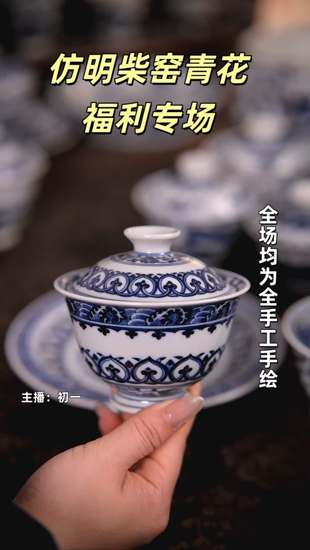 景德镇手绘仿明源头茶器