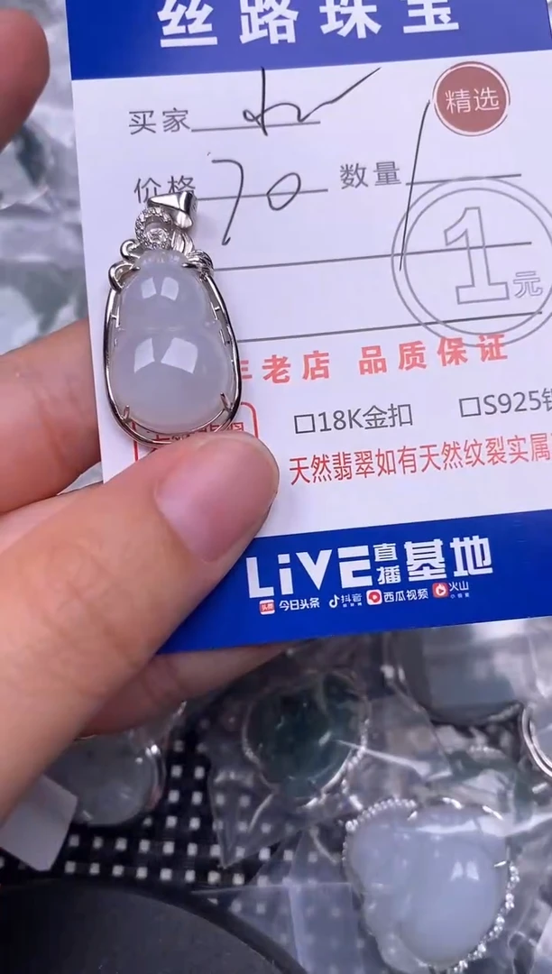 颈饰银S925镶嵌翡翠小*南挂件