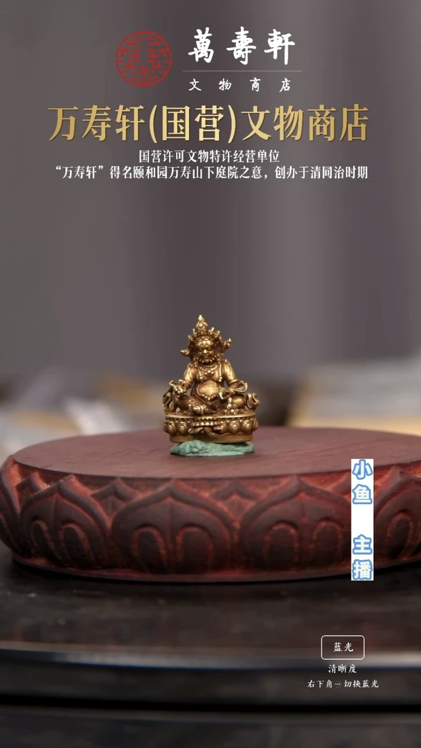 铜哦黄财神11111111111111