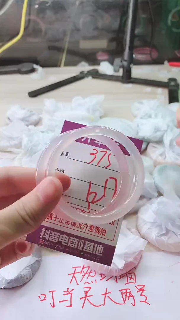 手镯玛瑙/玉髓未镶嵌375