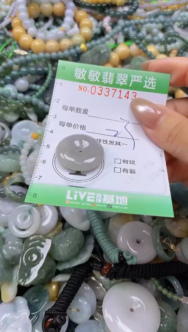 颈饰未镶嵌翡翠闪购0337143