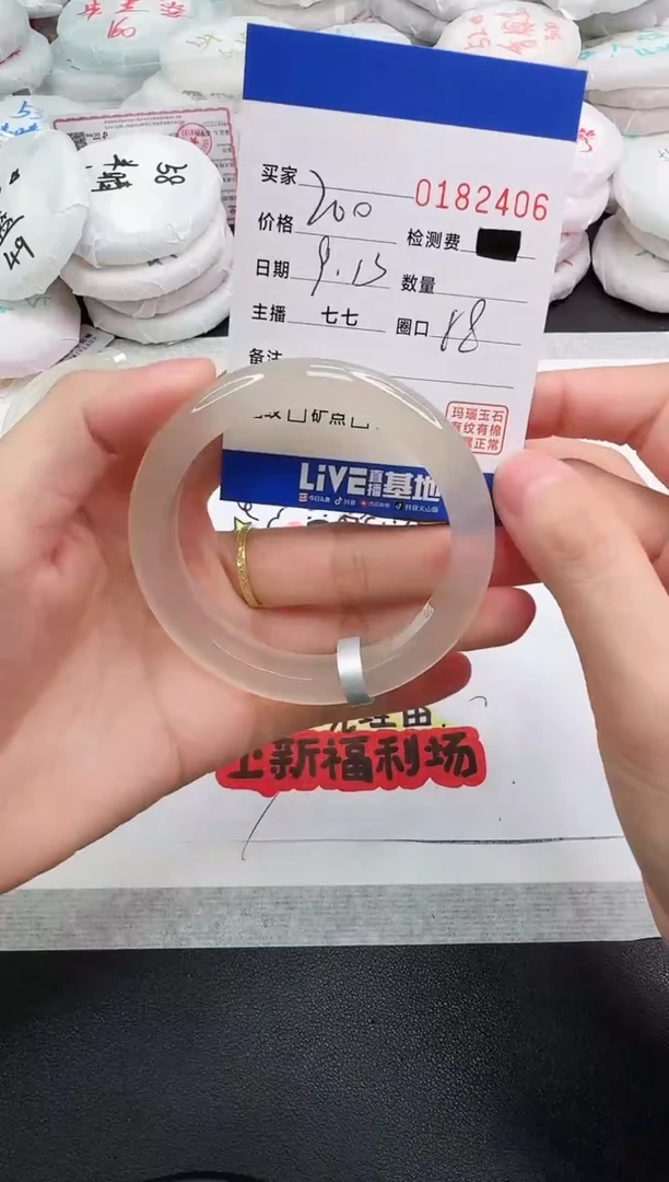 手镯玛瑙/玉髓未镶嵌2406