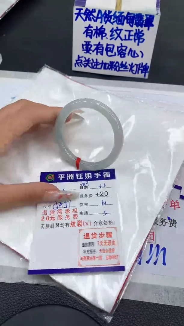 【闪购商品】翡翠手镯未镶嵌11111111