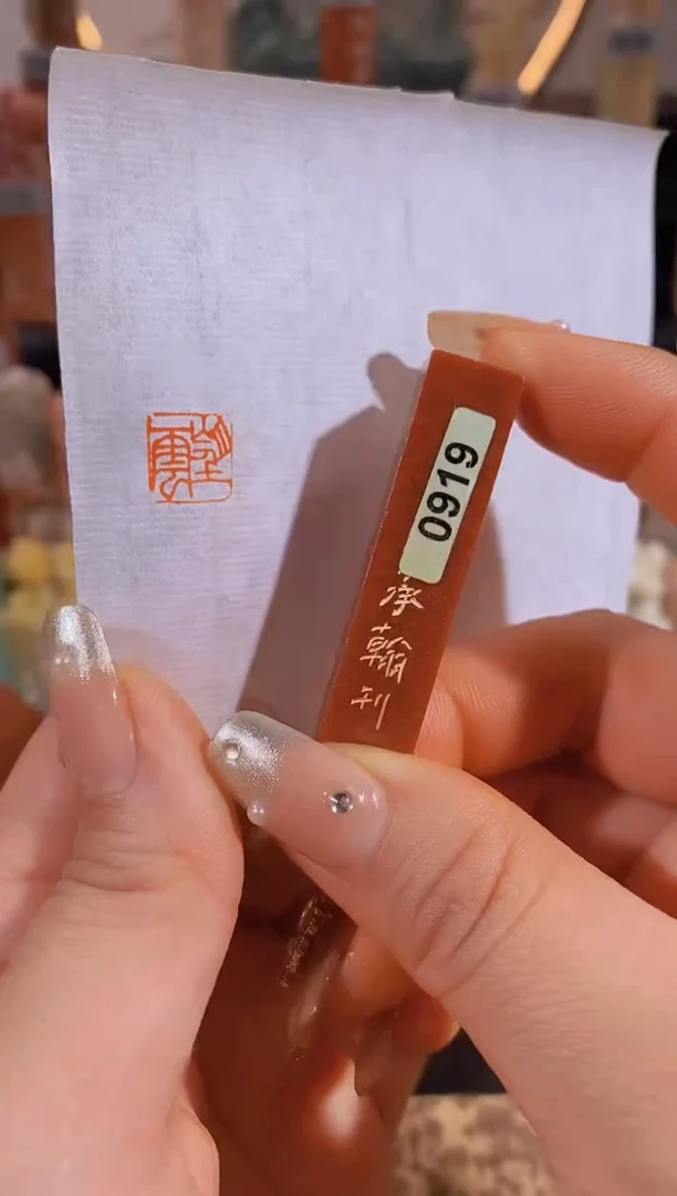 【闪购商品】昌化石印石望云1*1*5有库存-0919