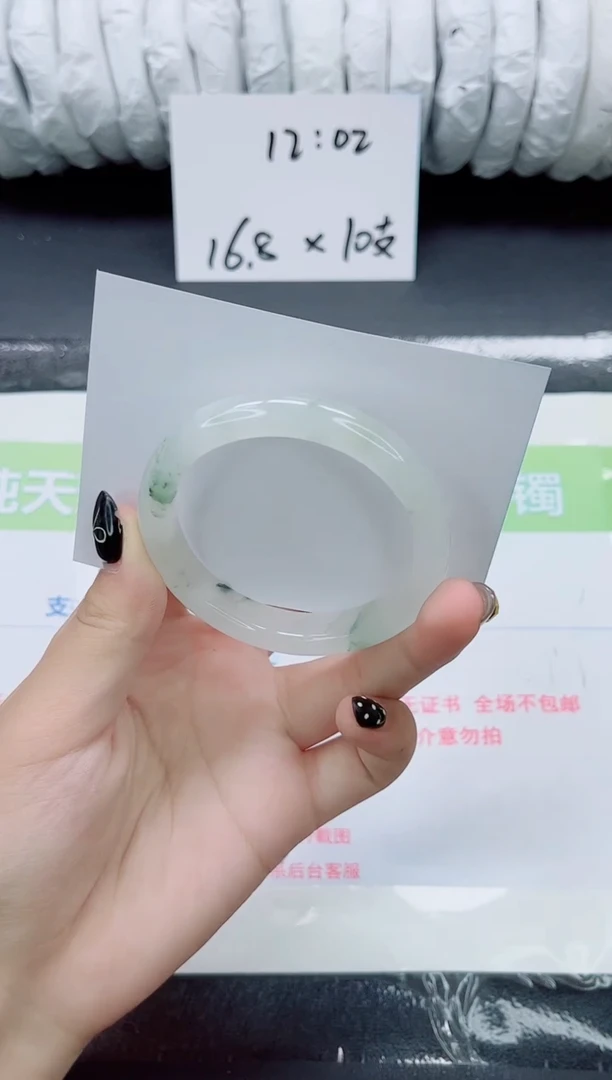 未镶嵌手镯石英质玉0236-53