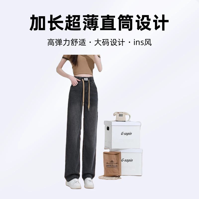 高腰加长直筒牛仔裤酒杯女高个子宽松大码胖mm薄款阔腿拖地裤天丝